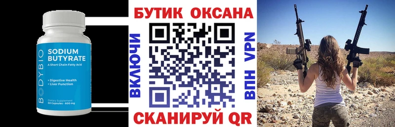 БУТИРАТ оксана  Купить  Костомукша 